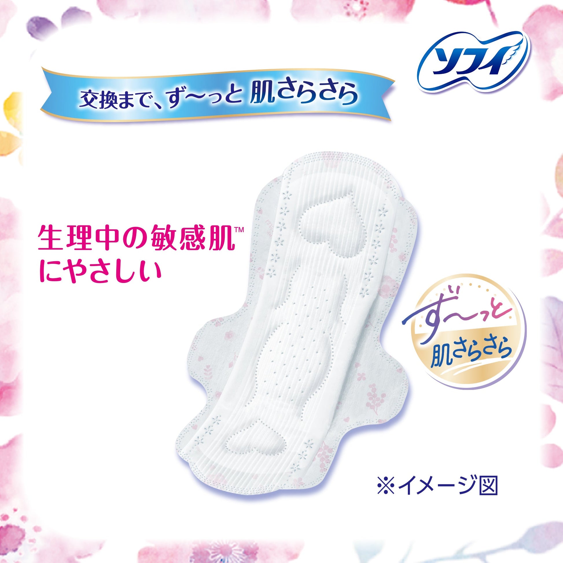 ソフィ はだおもい 特に多い昼用 羽つき 26cm 26コ入（まとめ買いパック）