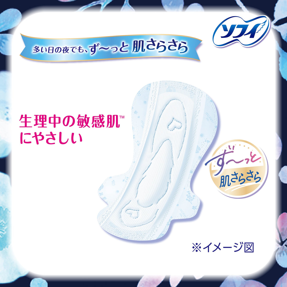 ソフィ はだおもい 多い夜用 羽つき 29cm 10コ入