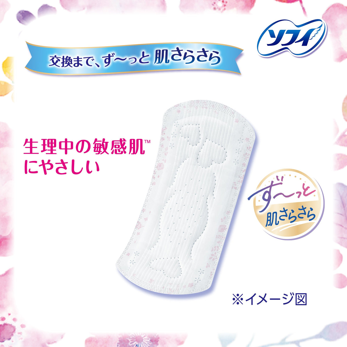 ソフィ はだおもい 極うすスリム 多い昼～ふつうの日用 羽なし 21cm 27コ入