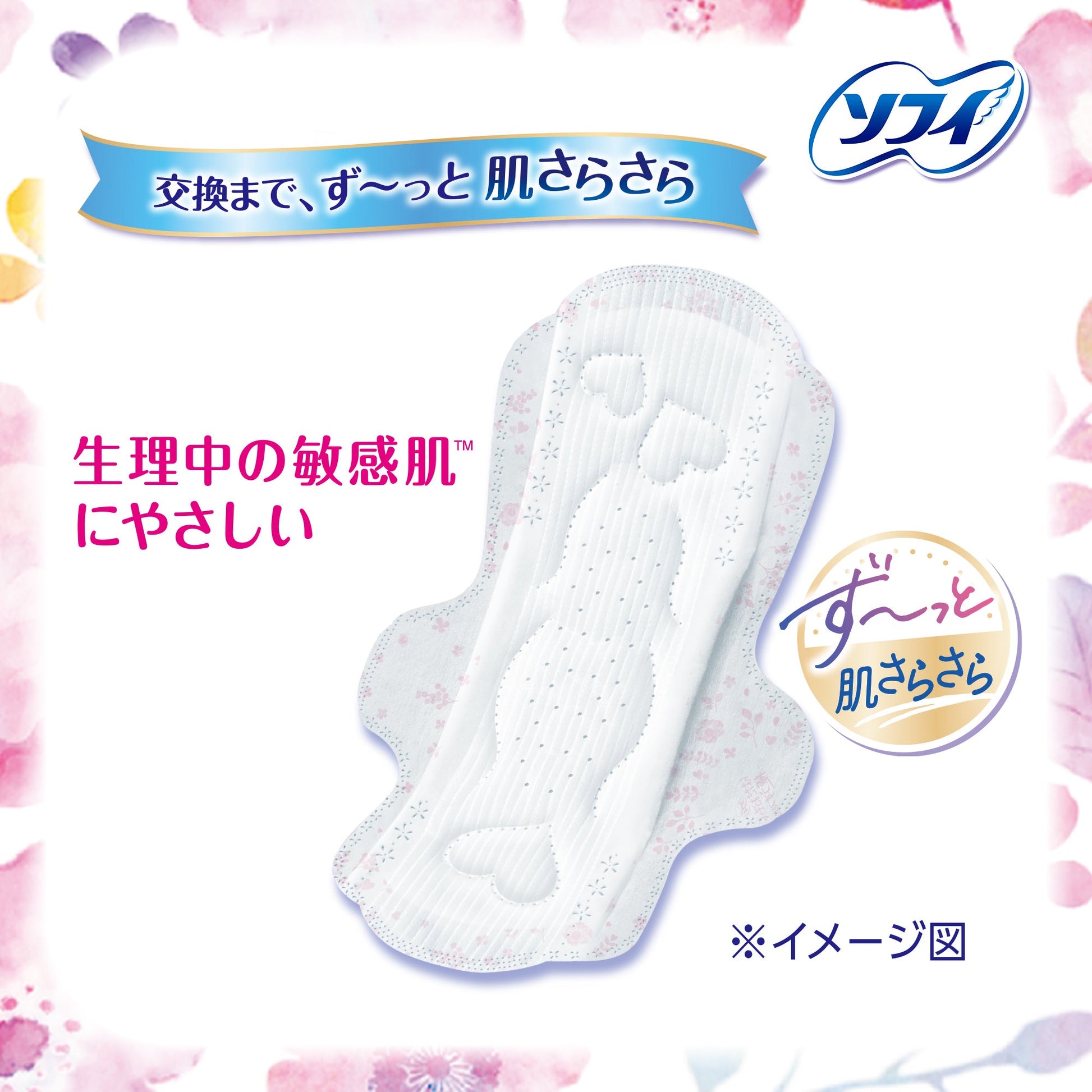 ソフィ はだおもい 極うすスリム 特に多い昼用 羽つき 26cm 28コ入（まとめ買いパック）
