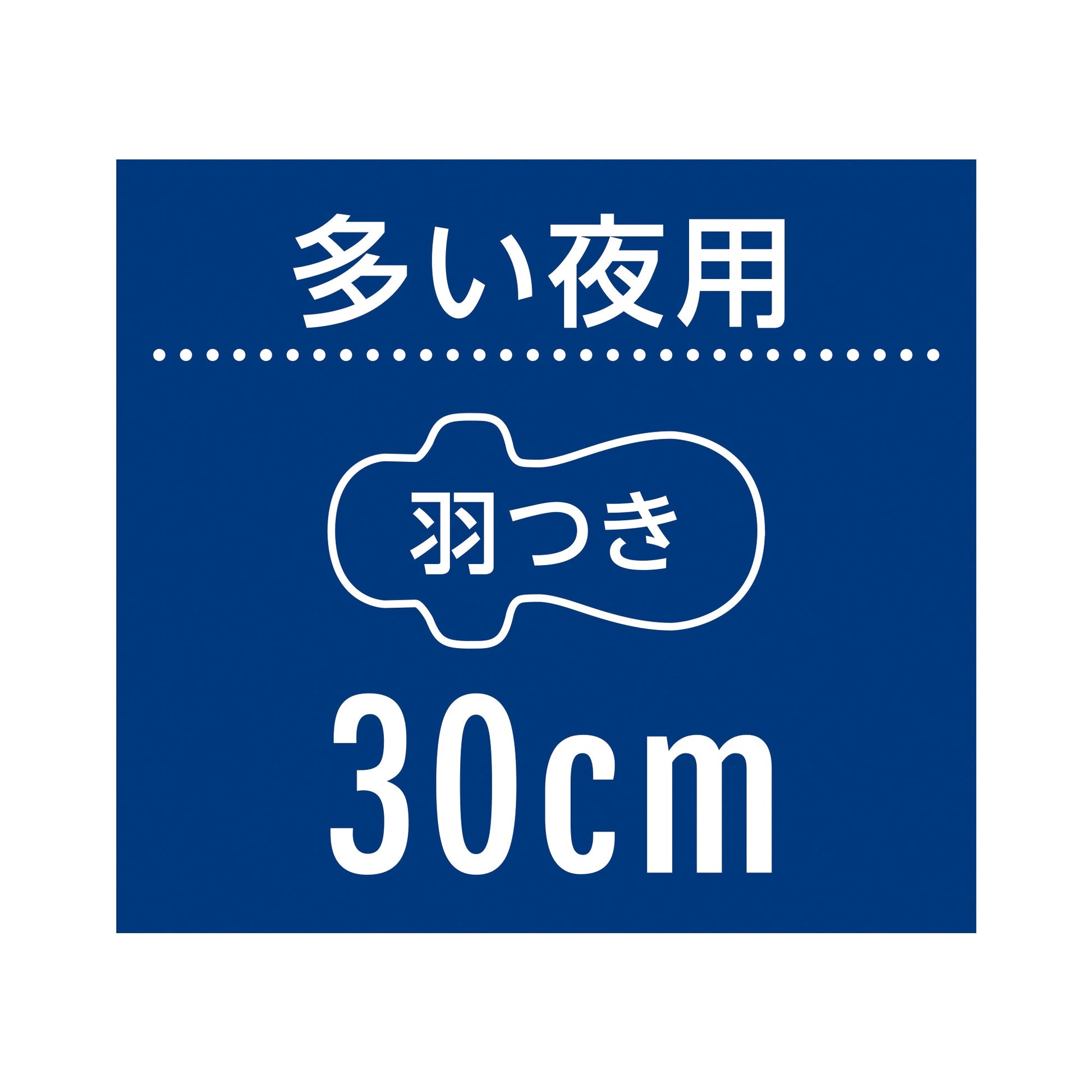 ソフィ SPORTS(スポーツ) 多い夜用 羽つき 30cm 17コ入