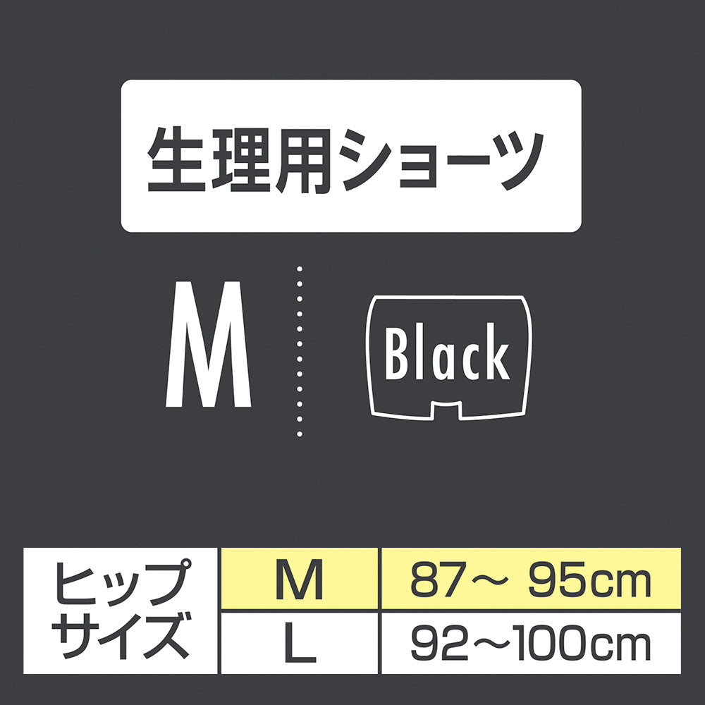 ソフィ SPORTS(スポーツ) 躍動ショーツ ブラック Ｍサイズ