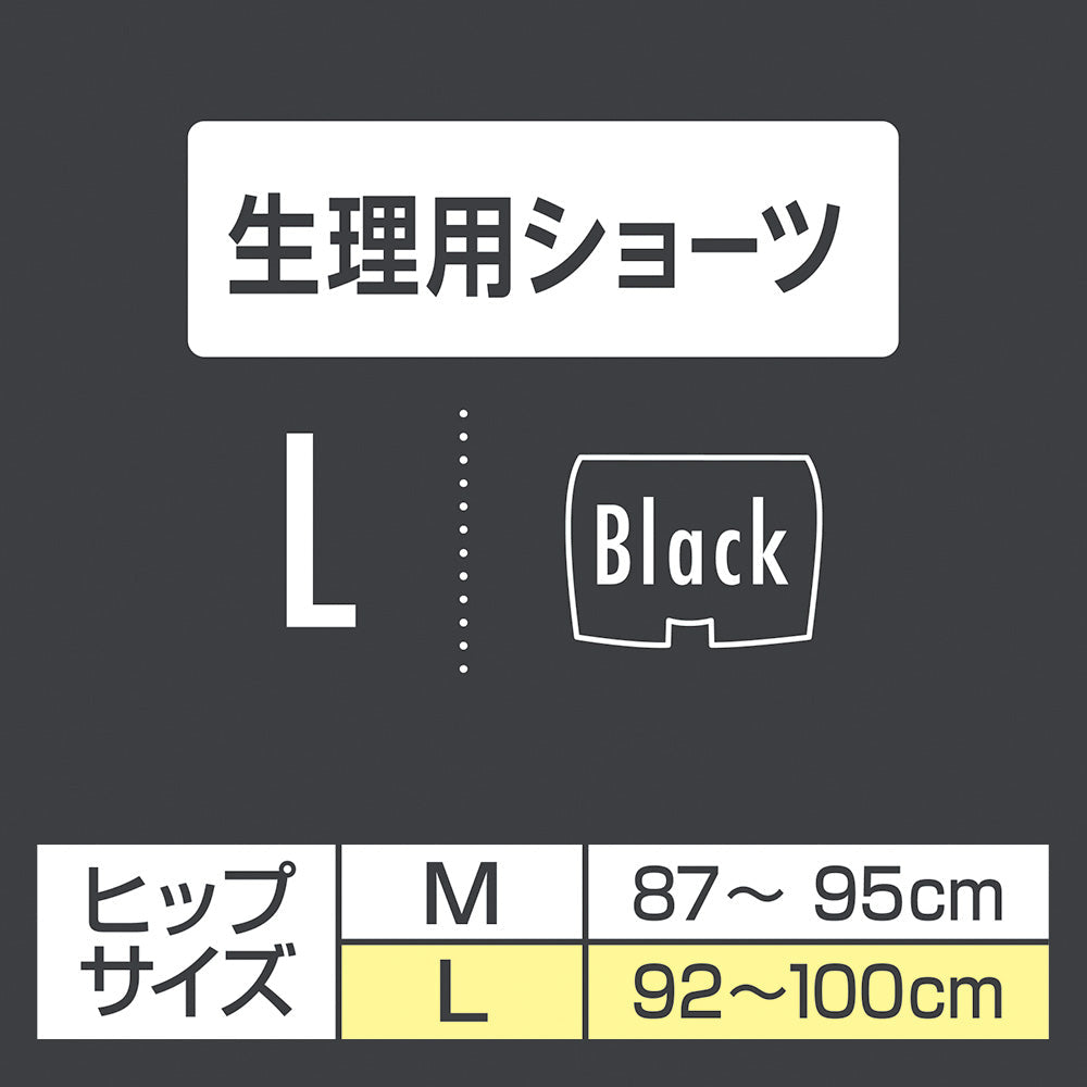 ソフィ SPORTS(スポーツ) 躍動ショーツ ブラック Ｌサイズ
