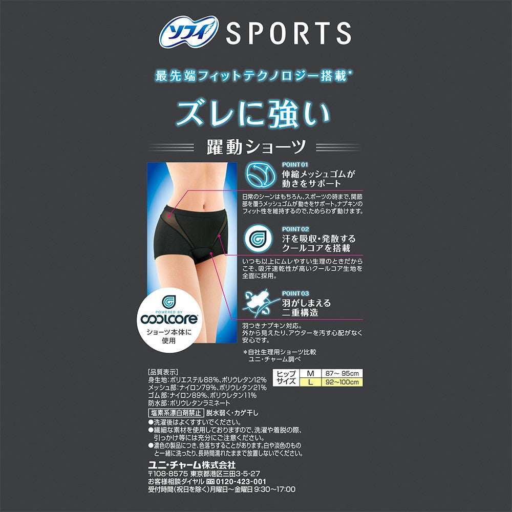 ソフィ SPORTS(スポーツ) 躍動ショーツ ブラック Ｌサイズ