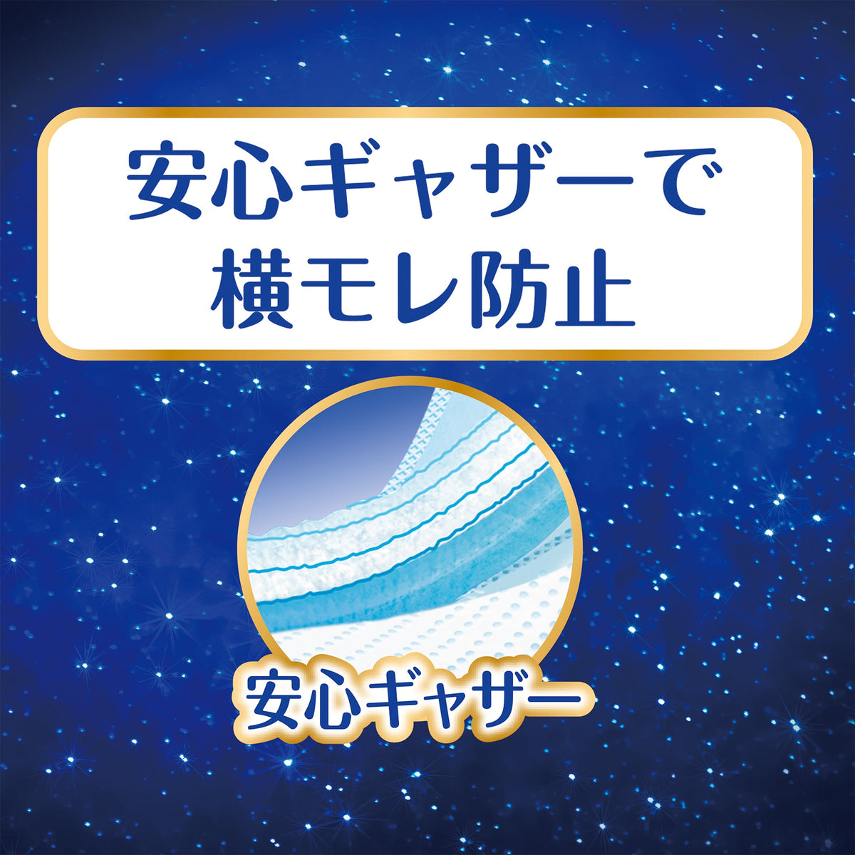 ソフィ 超熟睡ガード 290 多い夜用 羽つき 18コ入