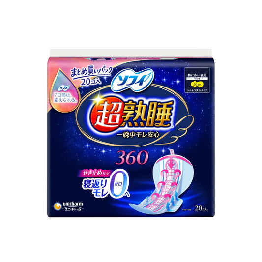 ソフィ 超熟睡ガード 360 20コ入（まとめ買いパック）