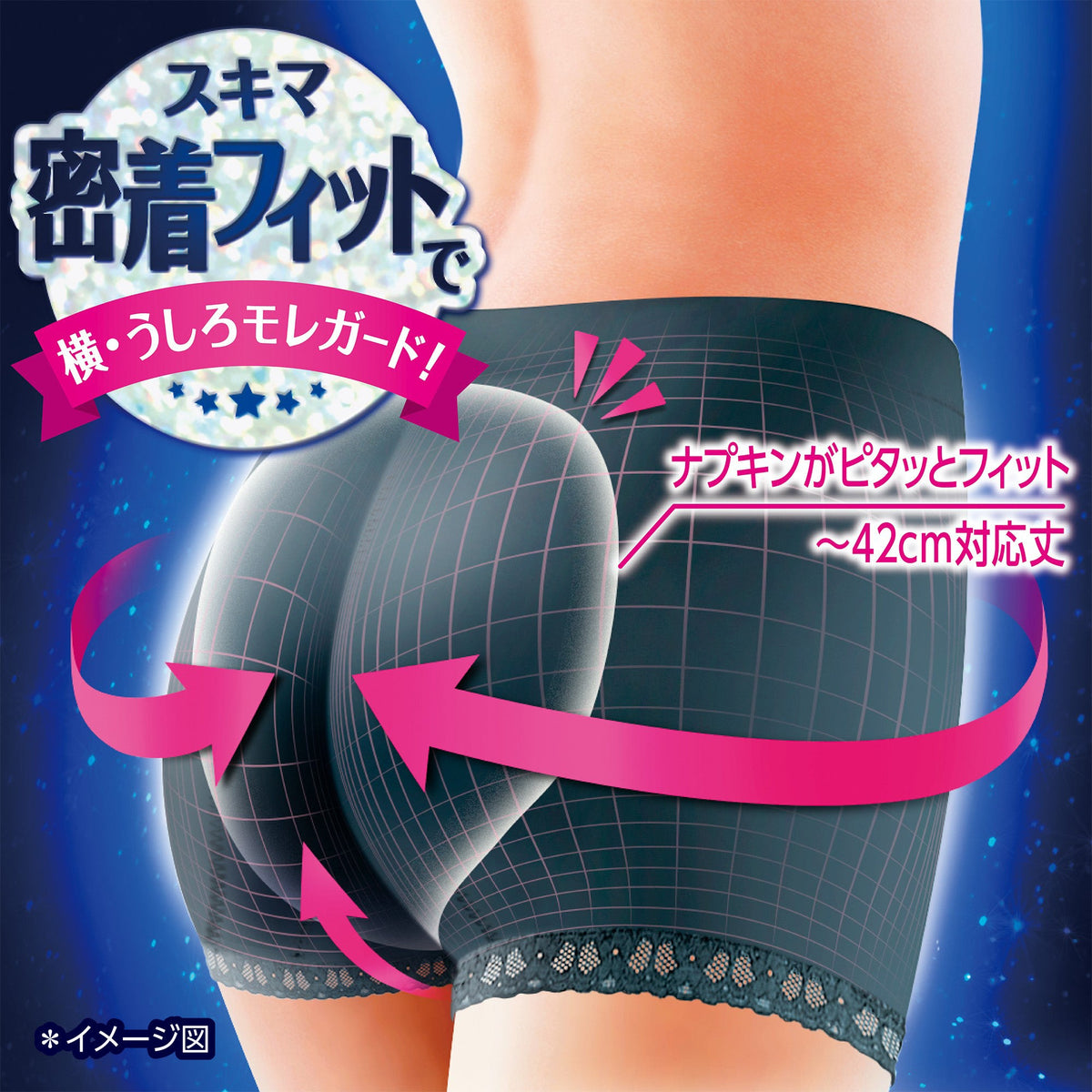 ソフィ 超熟睡 密着フィットショーツ ブルーグレー Ｍサイズ