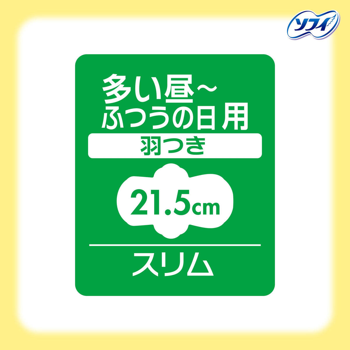 センターイン コンパクト 1/2 多い昼 ふつうの日用 無香料 羽つき 21.5cm 22コ入