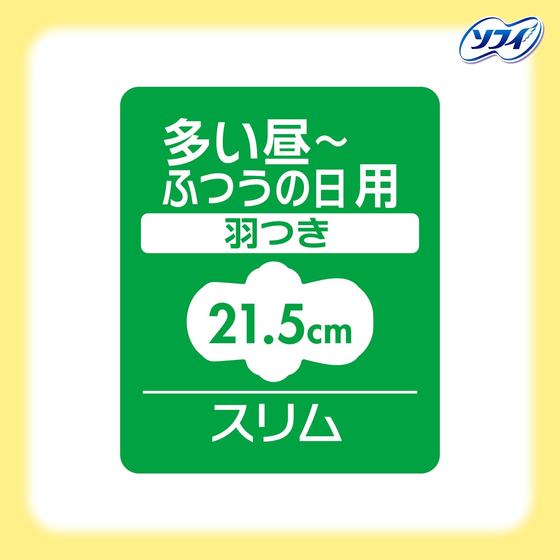 センターイン コンパクト 1/2 多い昼 ふつうの日用 無香料 羽つき 21.5cm 22コ入