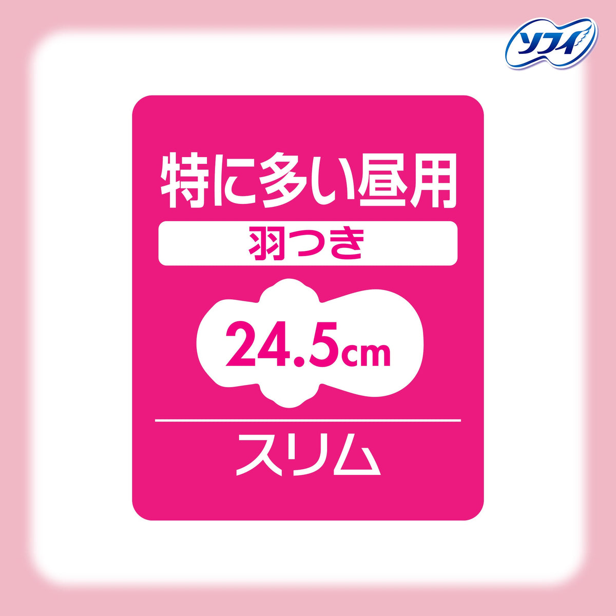 センターイン コンパクト 1/2 特に多い昼用 無香料　羽つき 24.5cm 16コ入