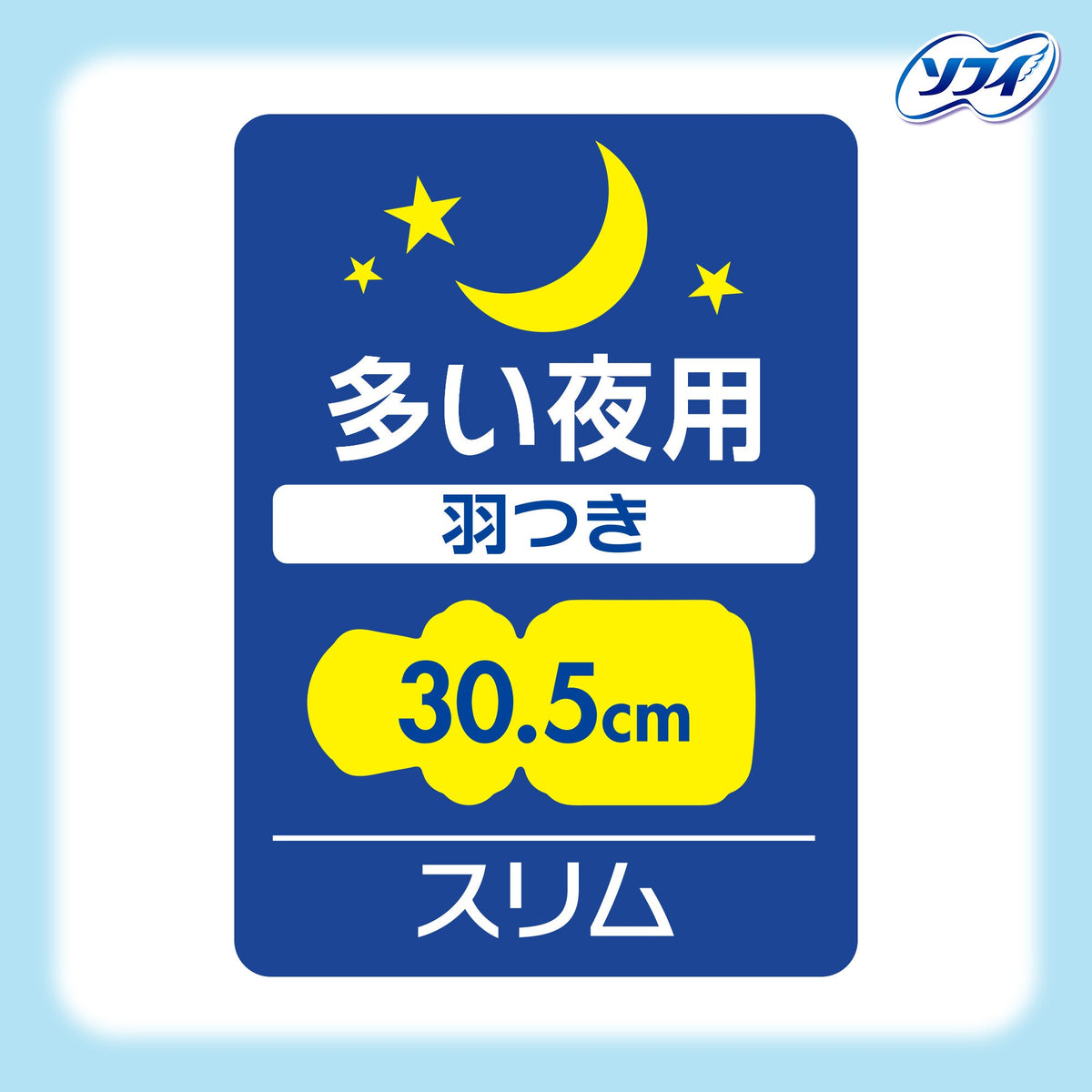 センターイン コンパクト 1/2 多い夜用 無香料 羽つき 30.5cm 12コ入