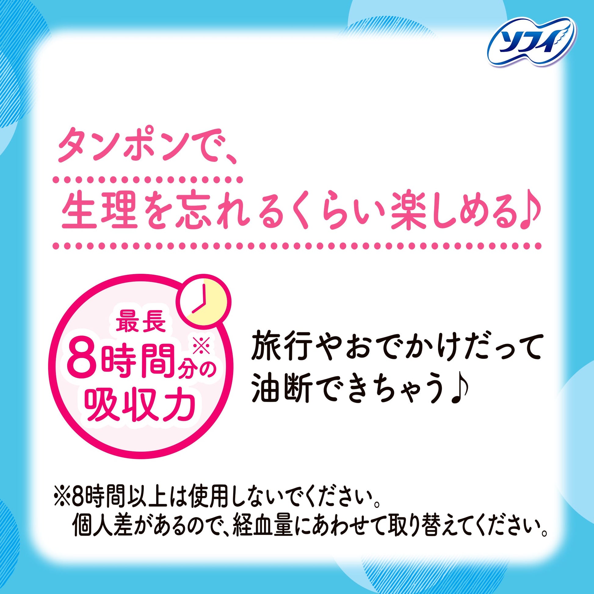 ソフィ ソフトタンポン レギュラー 34コ入