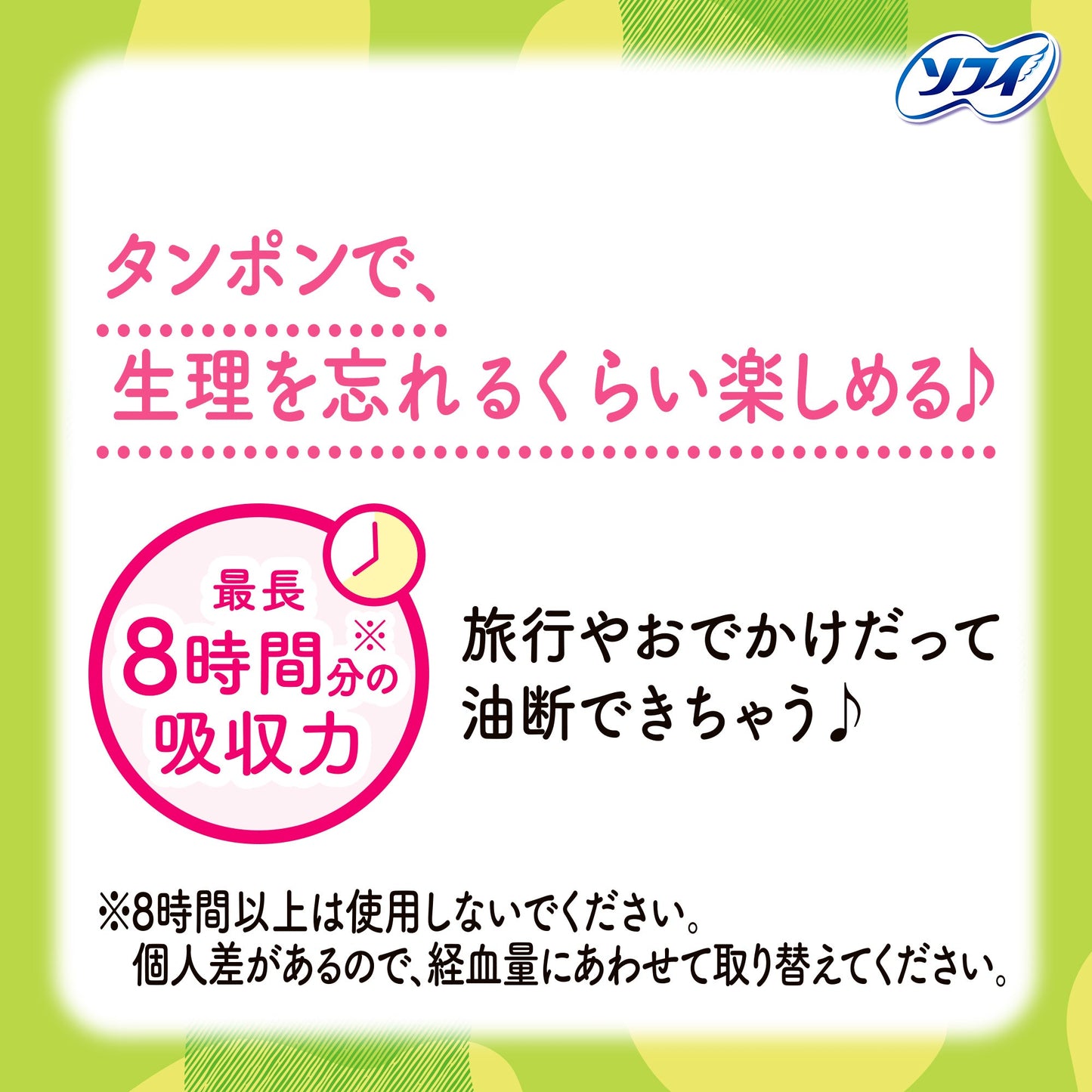 ソフィ ソフトタンポン スーパー 32コ入