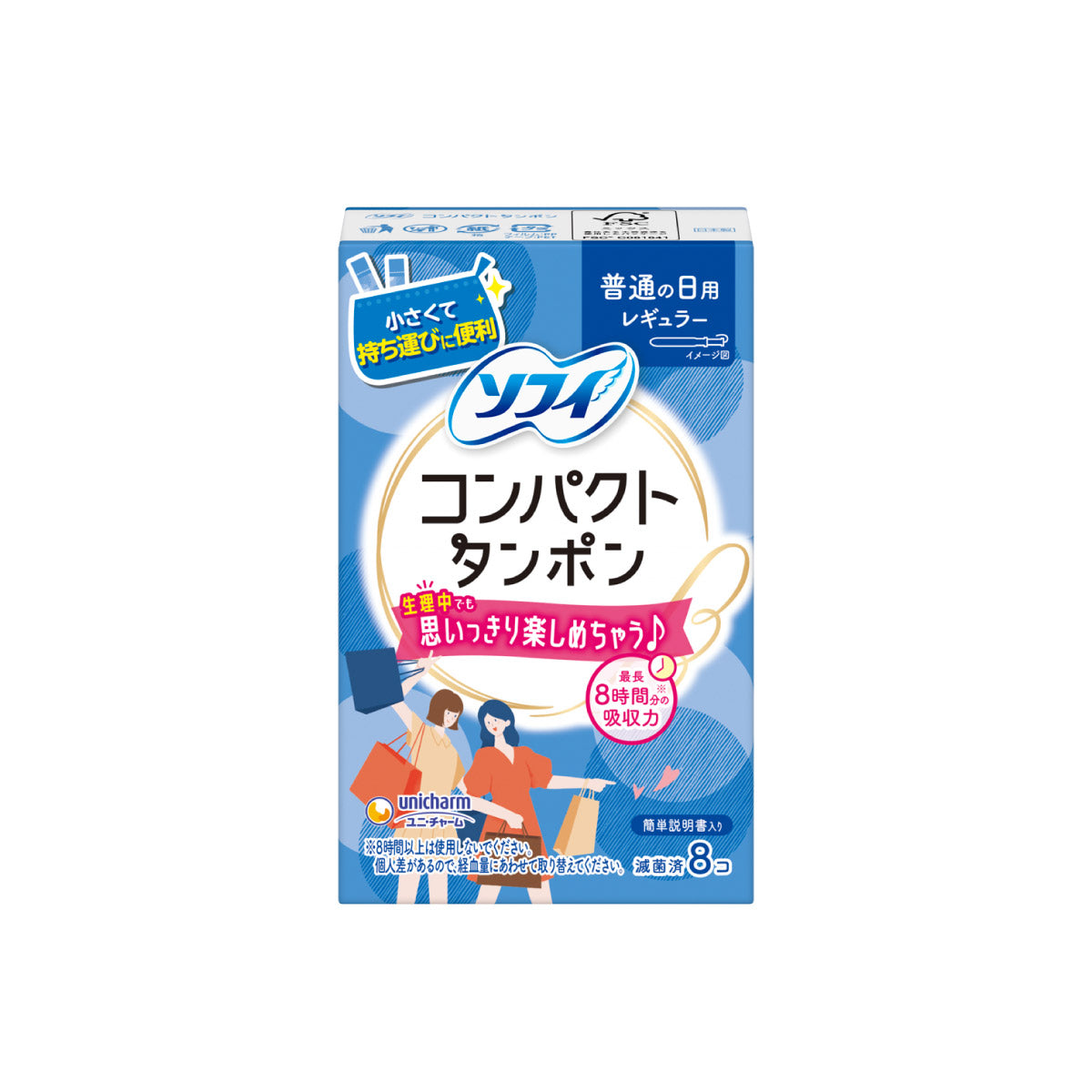 ソフィ コンパクトタンポン レギュラー 普通の日用 8コ入