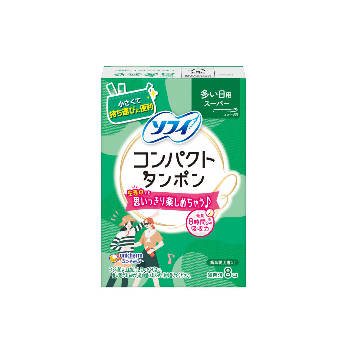 ソフィ コンパクトタンポン スーパー 多い日用 8コ入