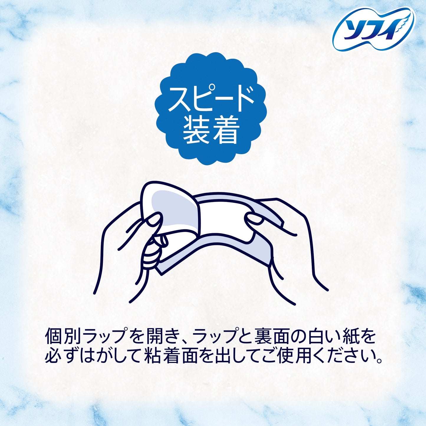 ソフィ Kiyora 無香料 72コ入