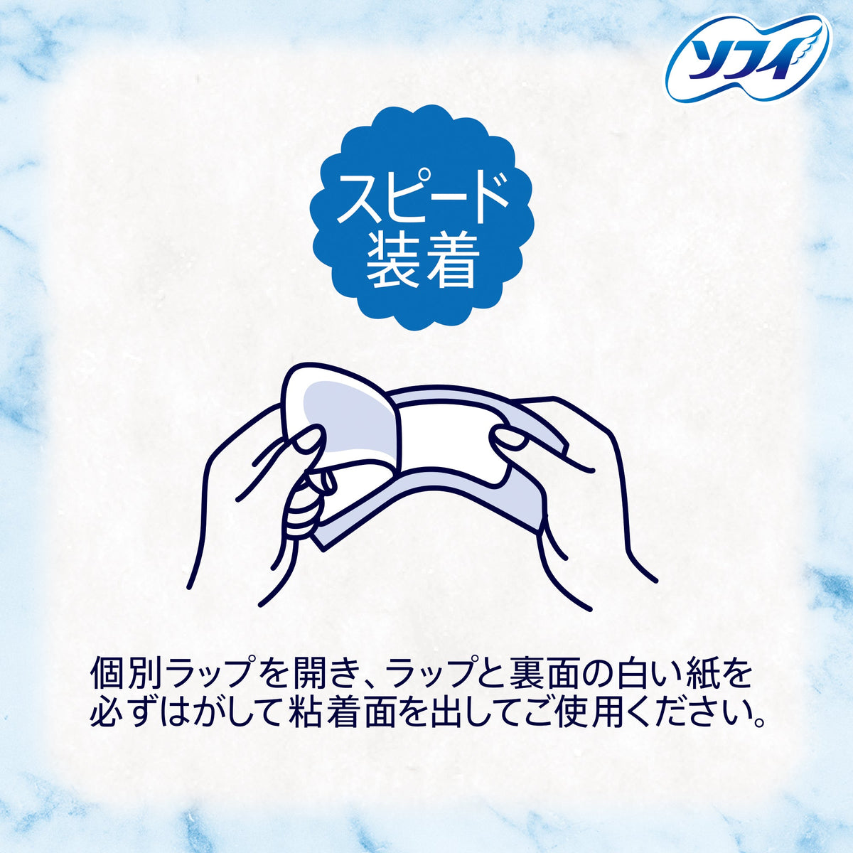 ソフィ Kiyora 無香料 72コ入