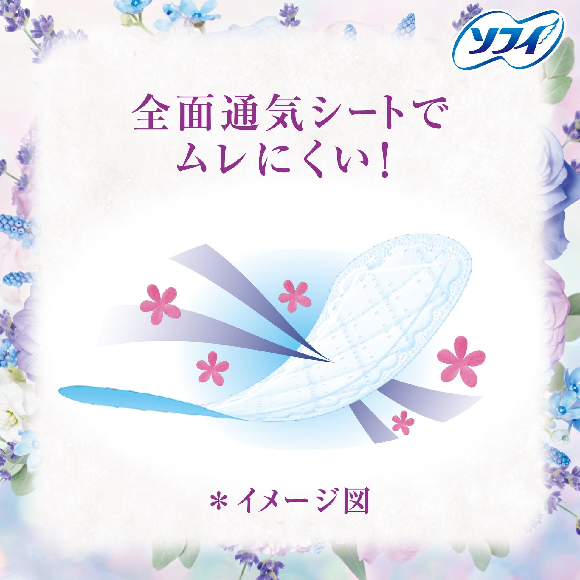 ソフィ Kiyora ナイトウッドフローラルの香り 72コ入