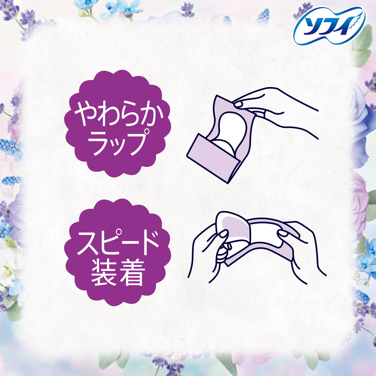 ソフィ Kiyora ナイトウッドフローラルの香り 72コ入