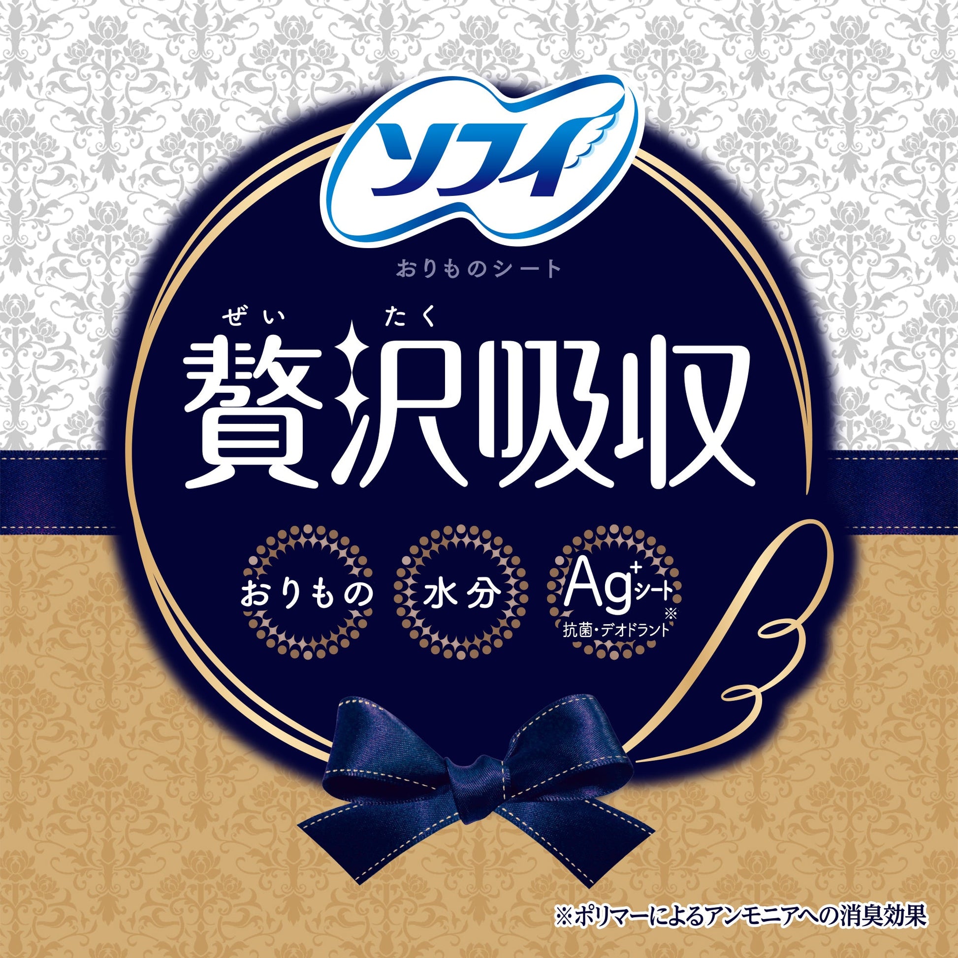 ソフィ Kiyora 贅沢吸収 Ag 無香料 ふつう用 62コ入