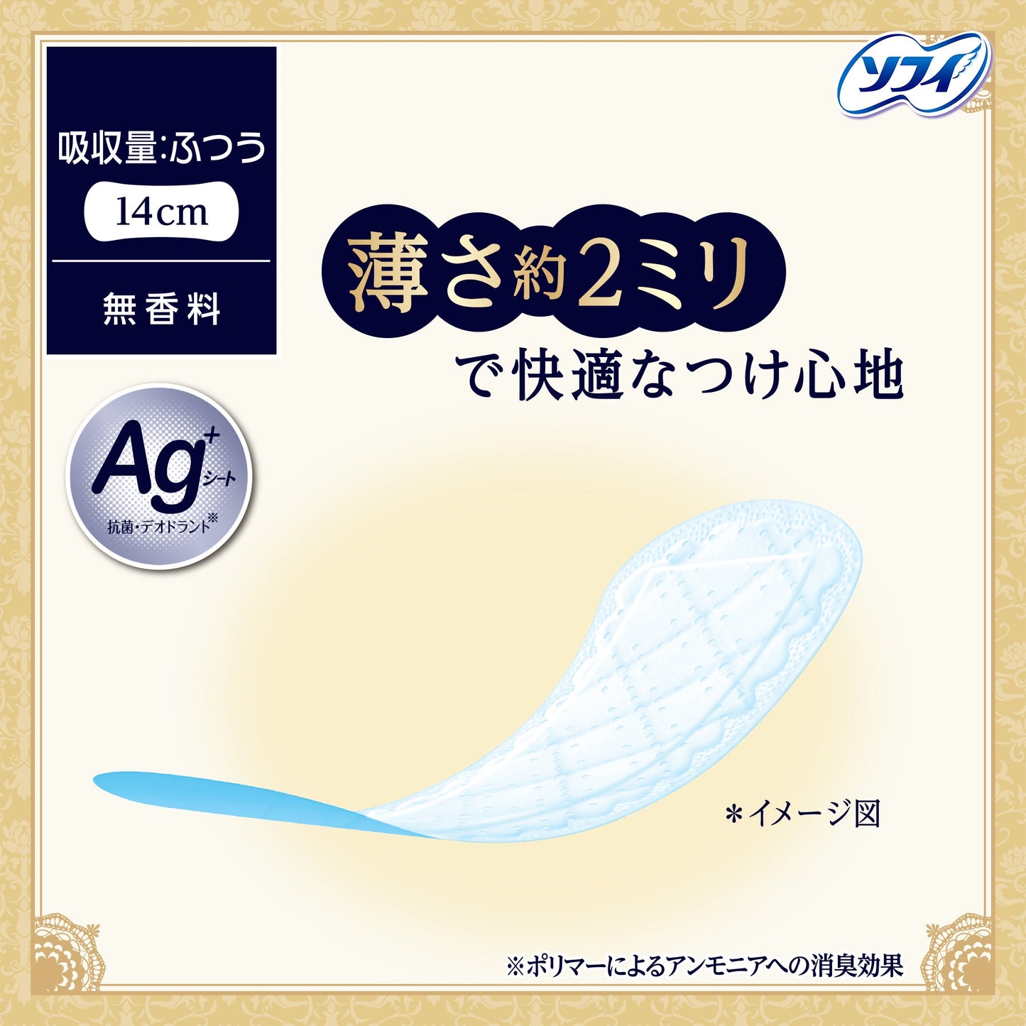 ソフィ Kiyora 贅沢吸収 Ag 無香料 ふつう用 62コ入