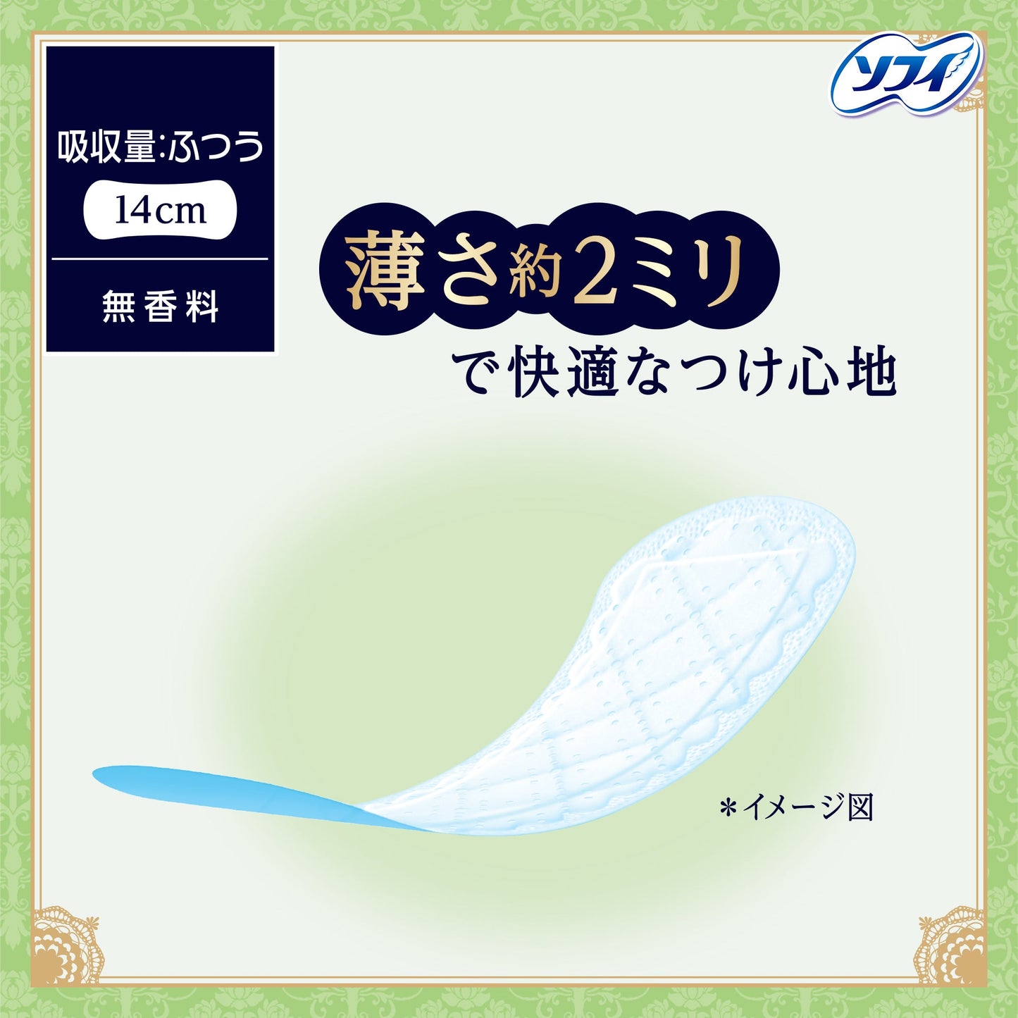 ソフィ Kiyora 贅沢吸収 天然コットン ふつう用 52コ入