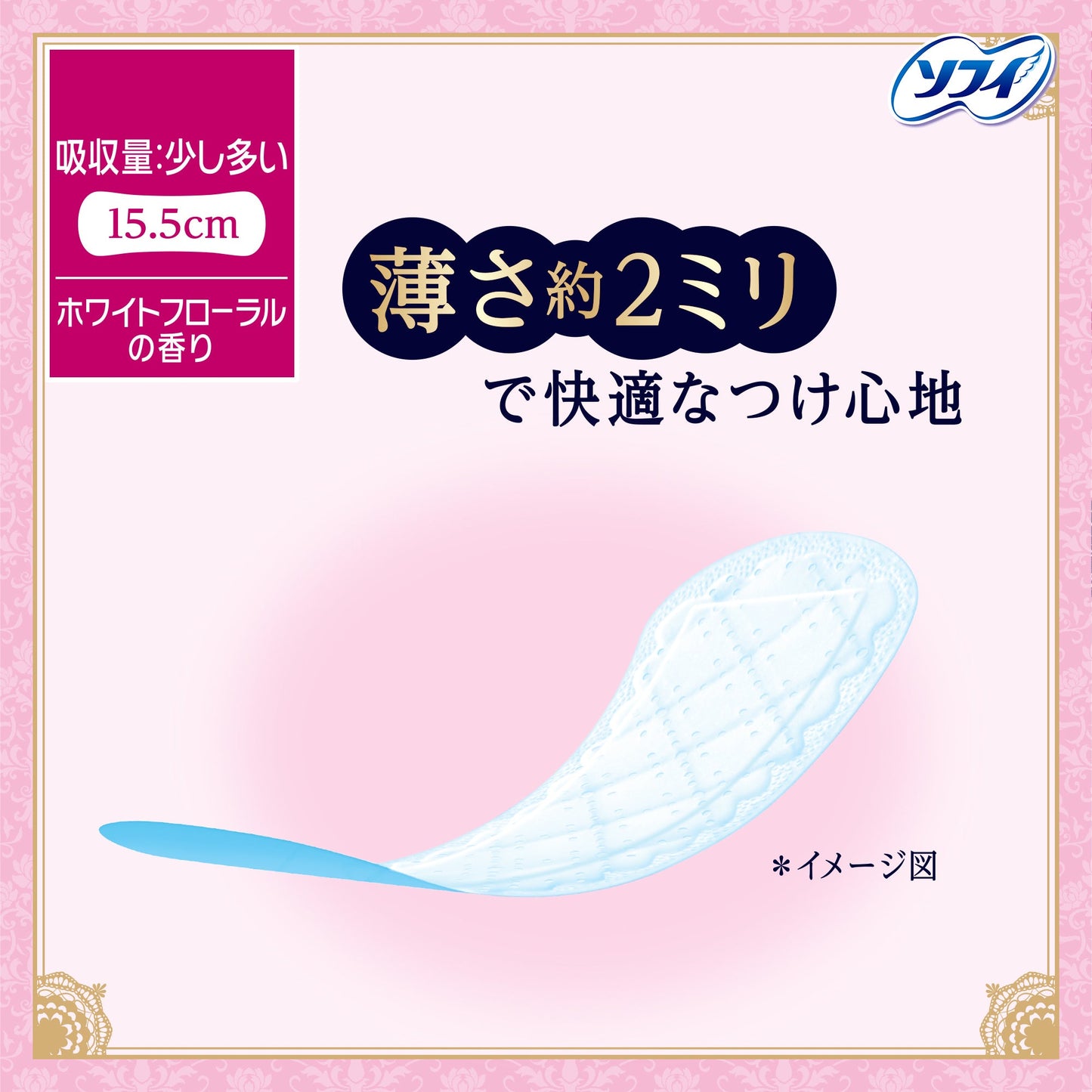 ソフィ Kiyora 贅沢吸収 ホワイトフロ－ラル 少し多い用 52コ入