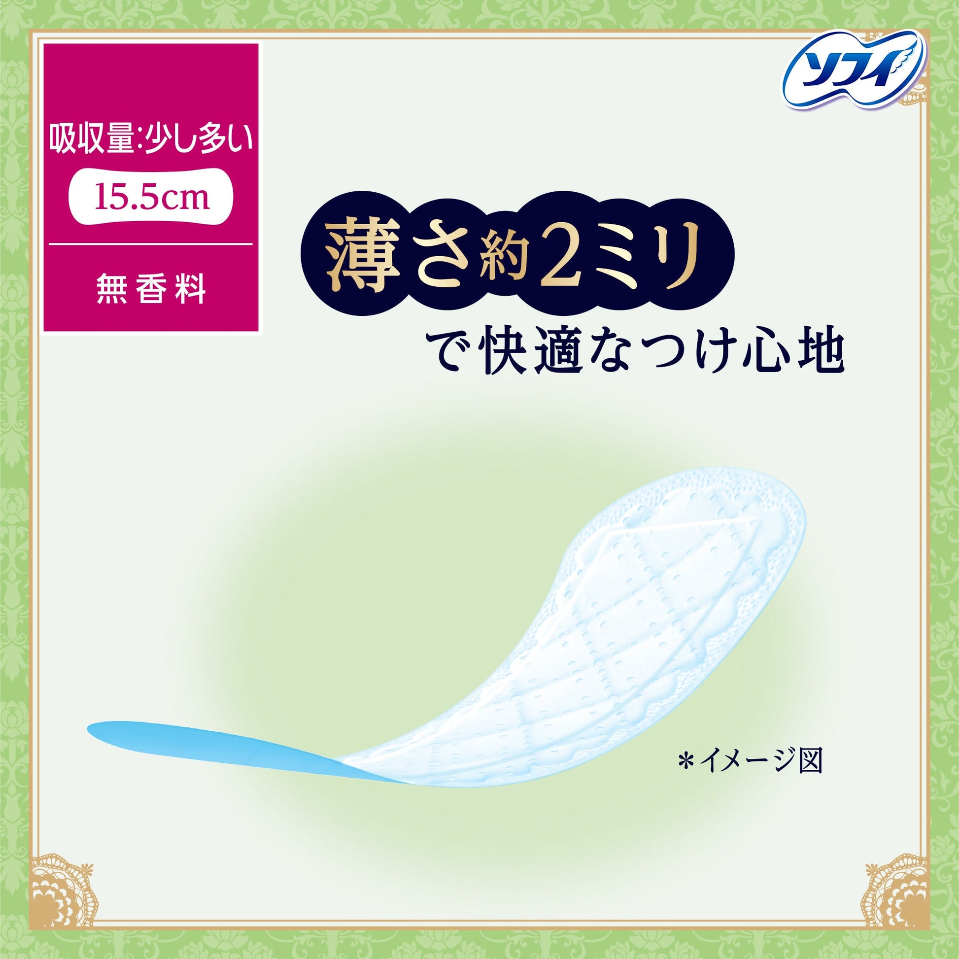 ソフィ Kiyora 贅沢吸収 天然コットン 少し多い用 44コ入