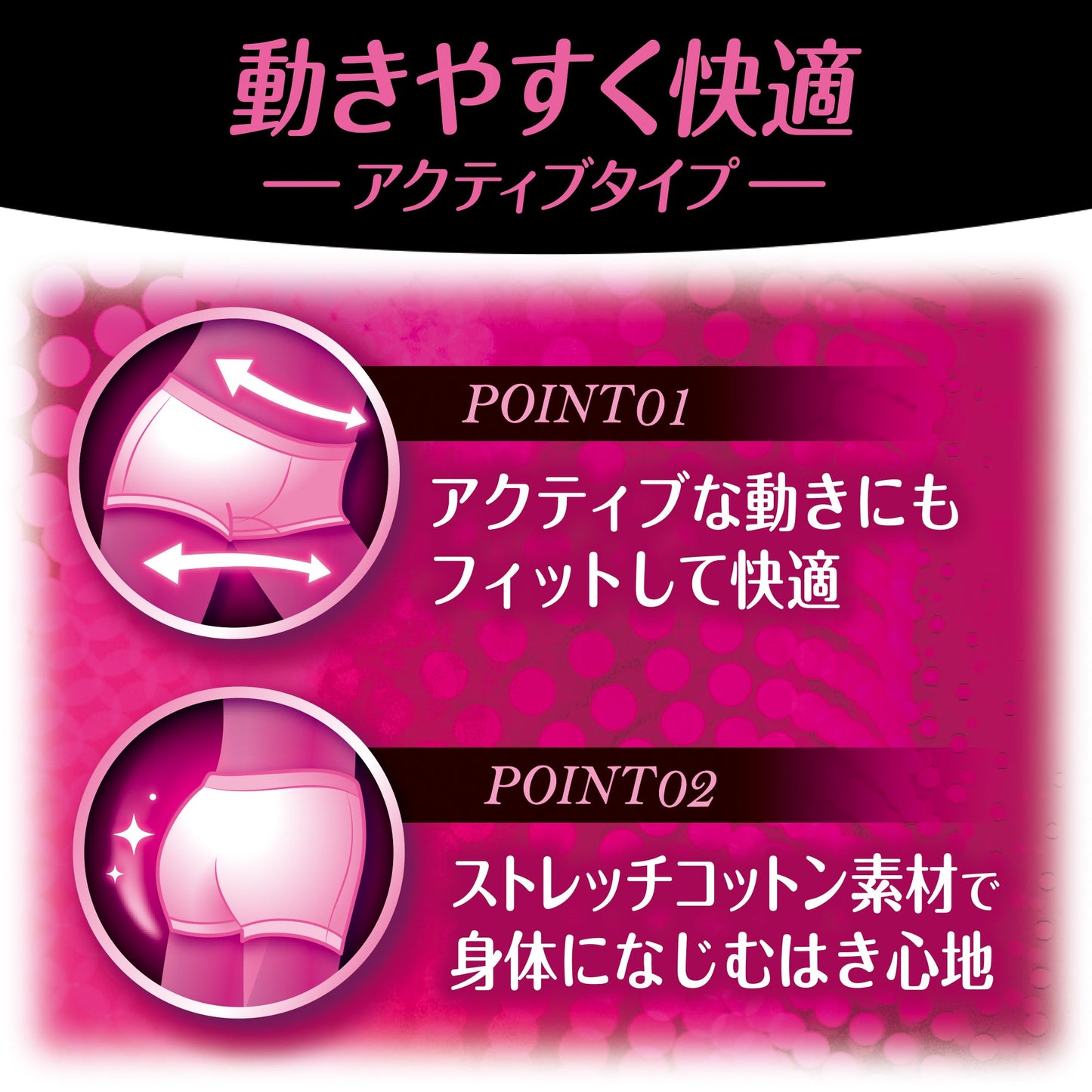 ソフィ 極ぴたFIT アクティブタイプ ピュアグレ－ Ｍサイズ