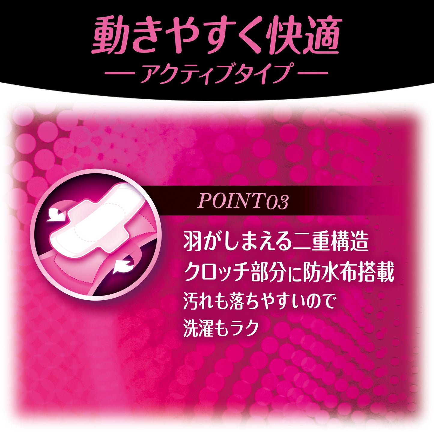 ソフィ 極ぴたFIT アクティブタイプ ピュアグレ－ Ｍサイズ