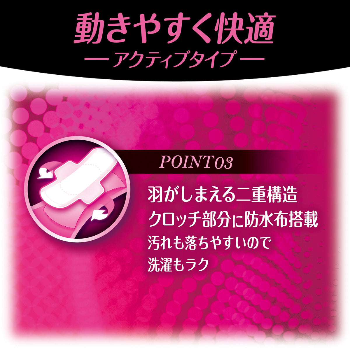 ソフィ 極ぴたFIT アクティブタイプ ピュアグレ－ Ｍサイズ