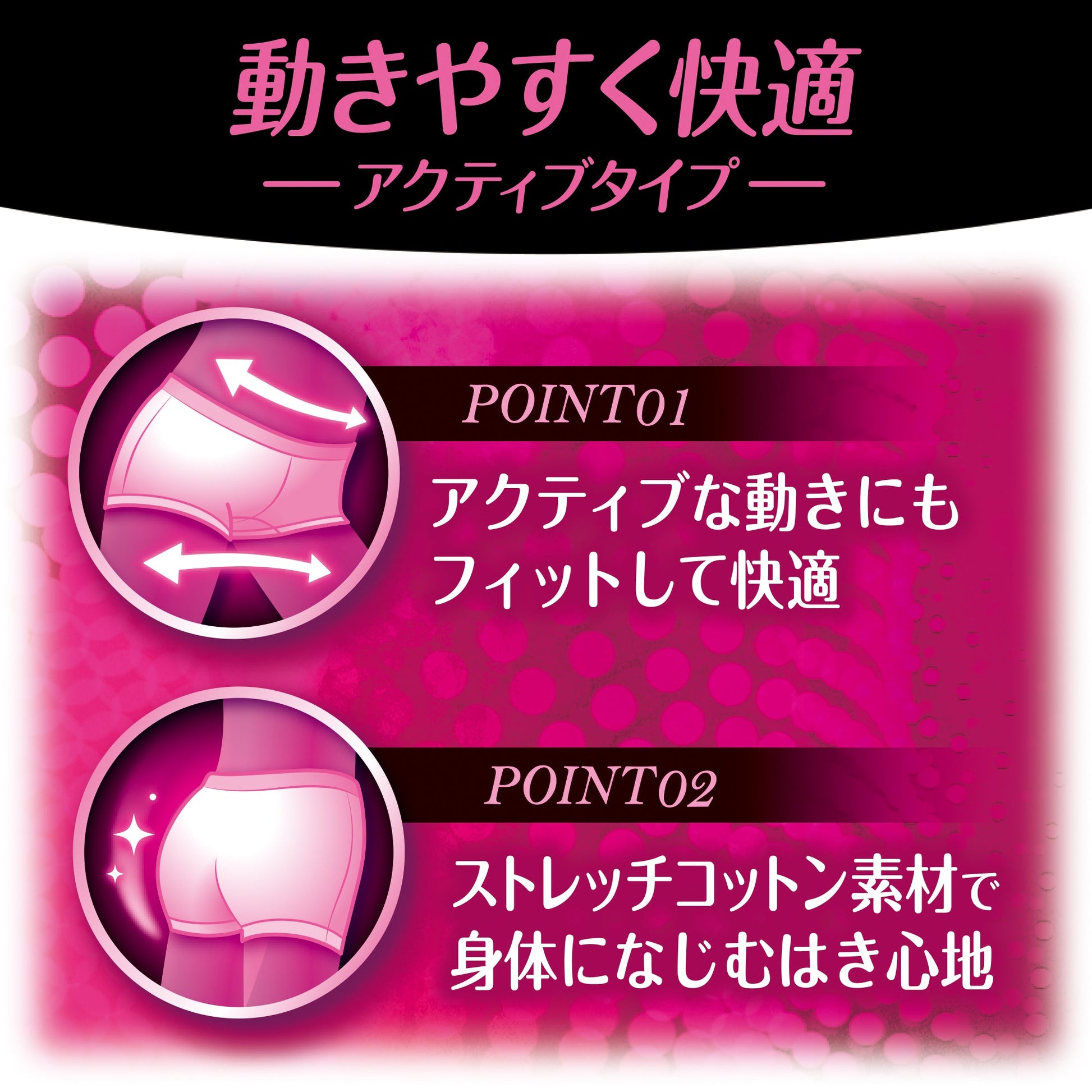 ソフィ 極ぴたFIT アクティブタイプ ピュアグレ－ Ｌサイズ