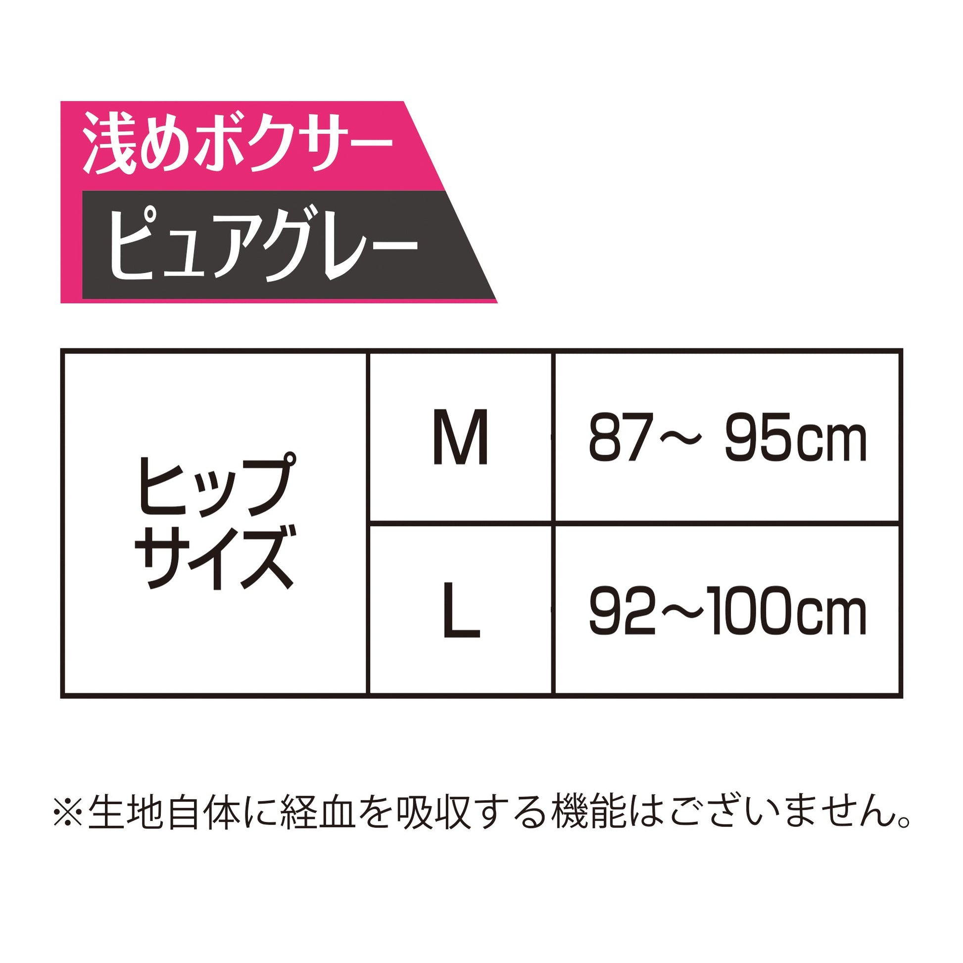 ソフィ 極ぴたFIT アクティブタイプ ピュアグレ－ Ｌサイズ