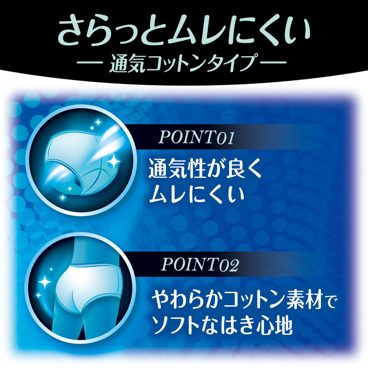 ソフィ 極ぴたFIT 通気コットンタイプ ベビーピンク Ｌサイズ
