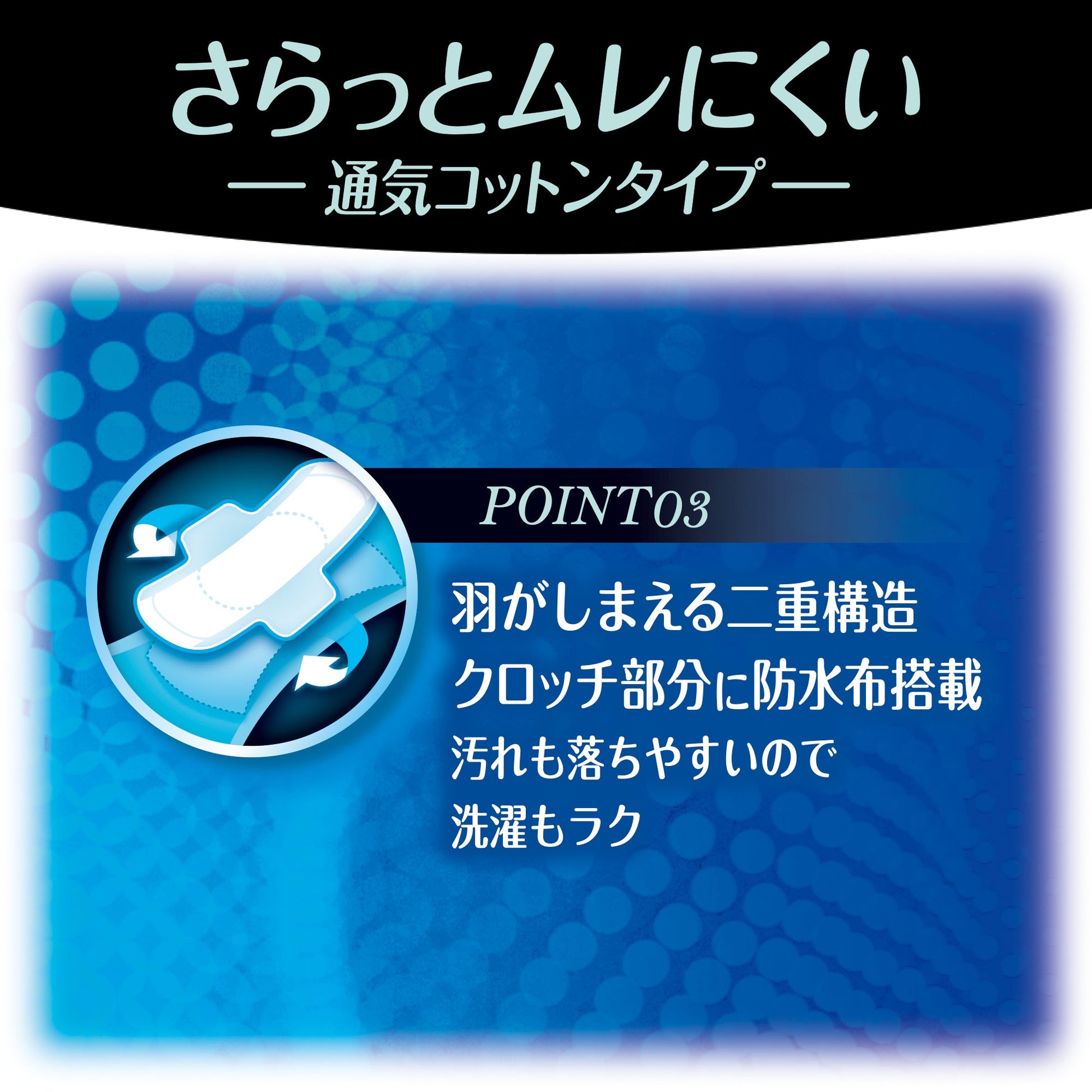 ソフィ 極ぴたFIT 通気コットンタイプ ベビーピンク Ｌサイズ