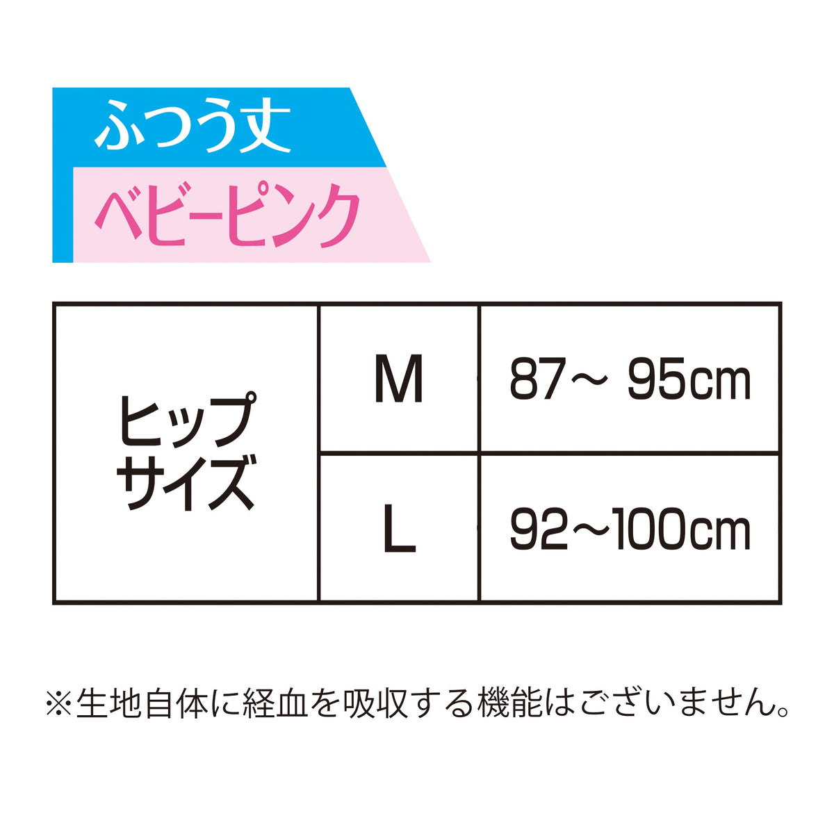 ソフィ 極ぴたFIT 通気コットンタイプ ベビーピンク Ｌサイズ