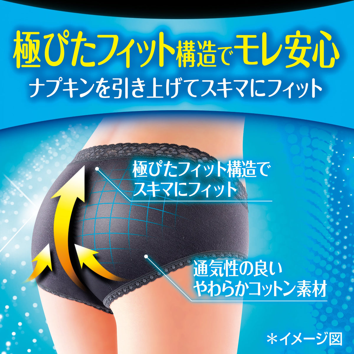ソフィ 極ぴたFIT 通気コットンタイプ グレー Ｌサイズ
