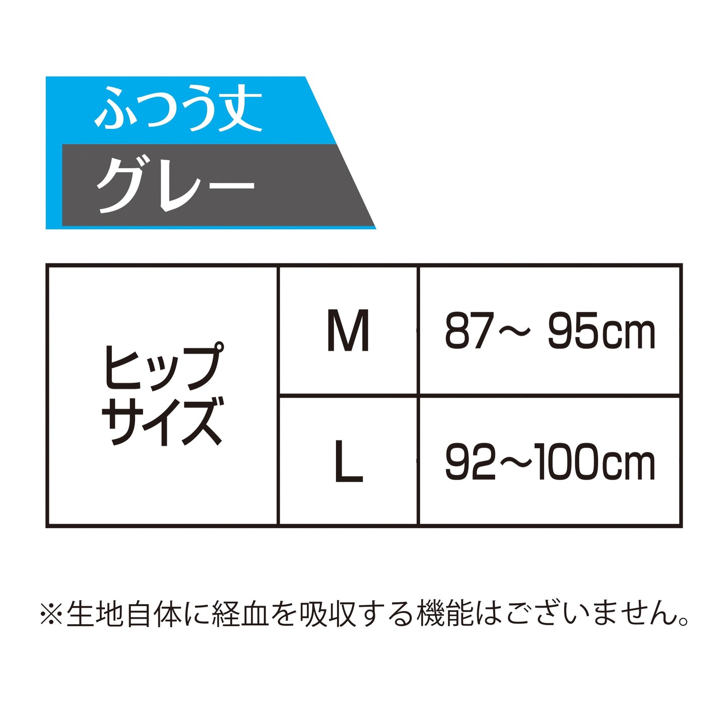 ソフィ 極ぴたFIT 通気コットンタイプ グレー Ｌサイズ