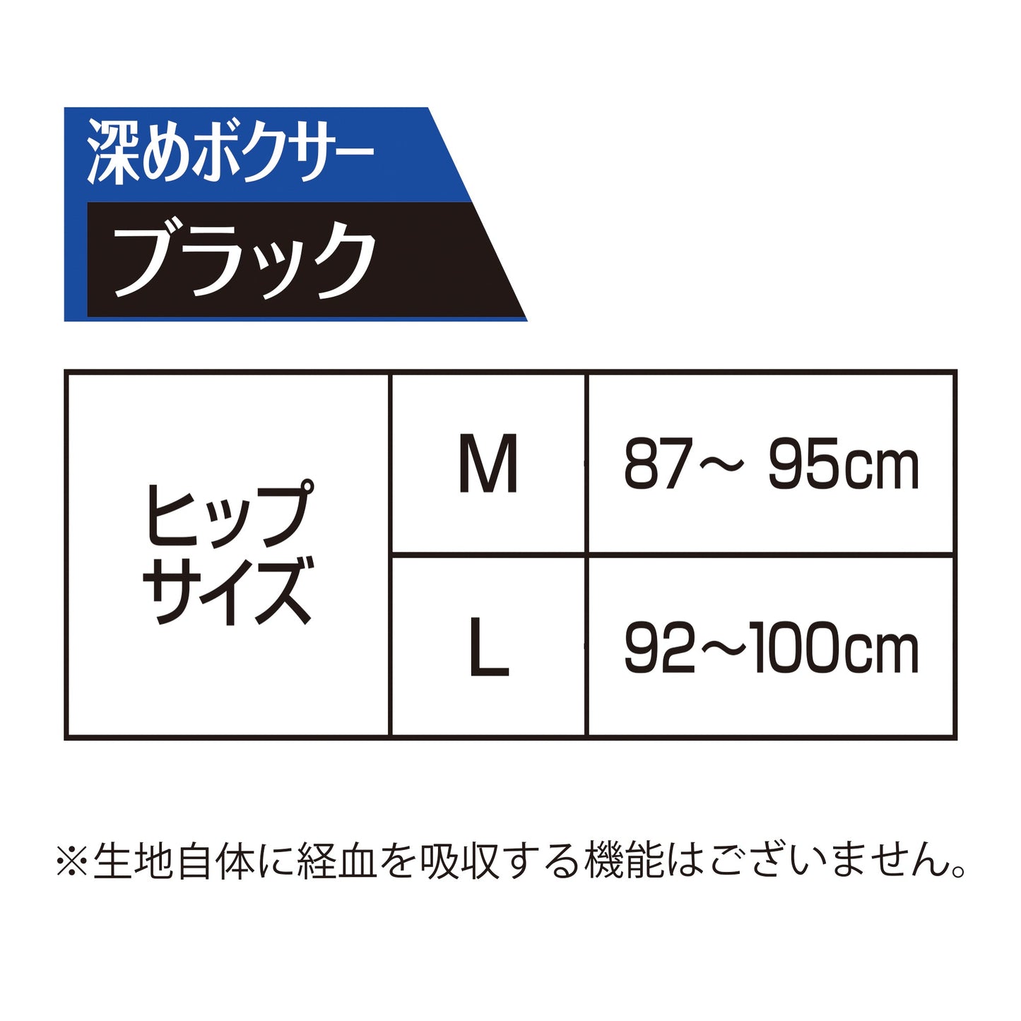 ソフィ 極ぴたFIT セイフティタイプ ブラック Ｍサイズ