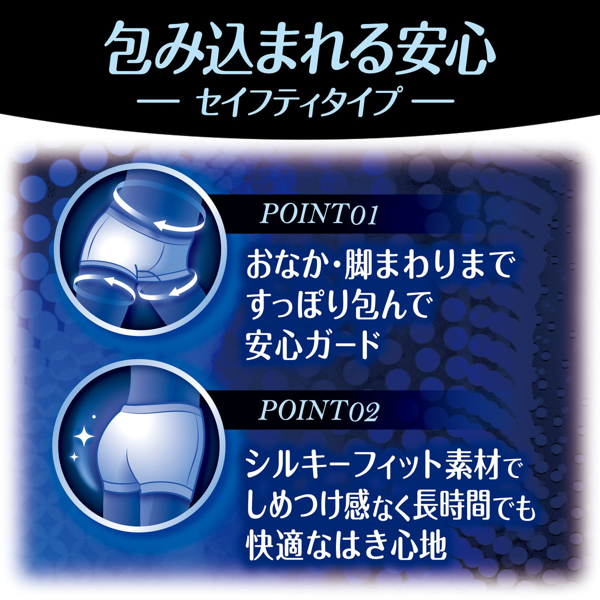 ソフィ 極ぴたFIT セイフティタイプ ブラック Ｌサイズ