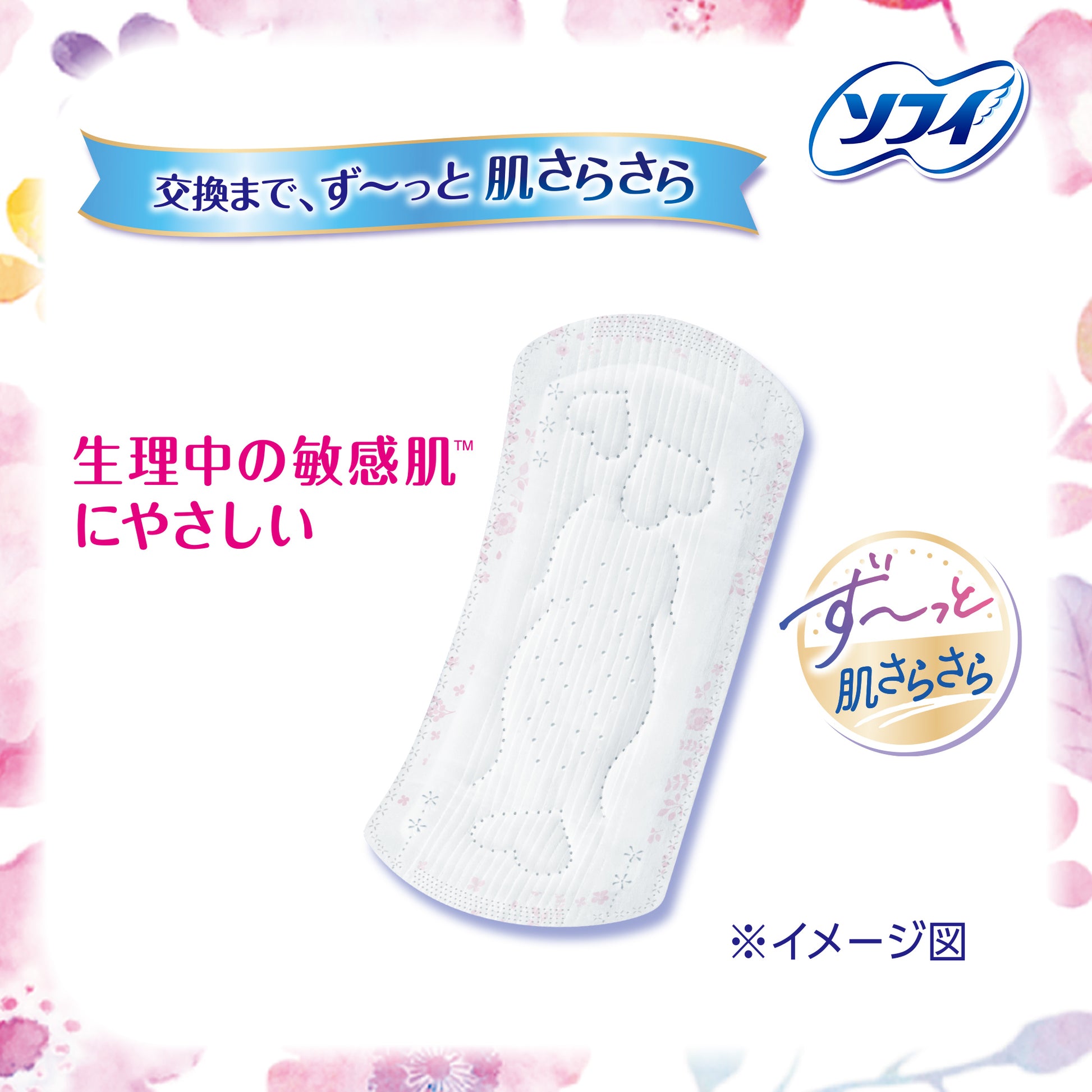 ソフィ はだおもい極うすスリム 羽なし 21cm 42コ入（まとめ買いパック）