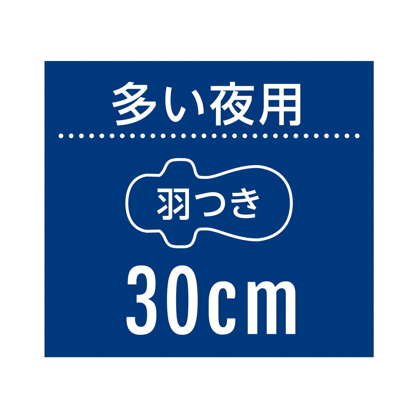 ソフィ SPORTS(スポーツ) 多い夜用 羽つき 30cm 26コ入（まとめ買いパック）