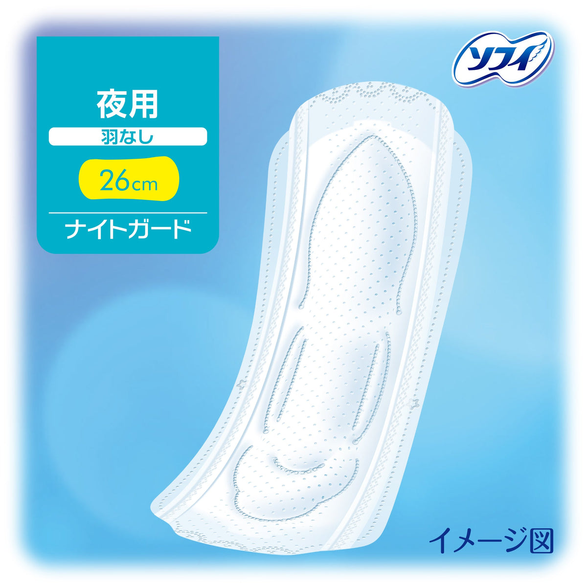 ソフィボディフィットナイトガード羽なし 22コ入