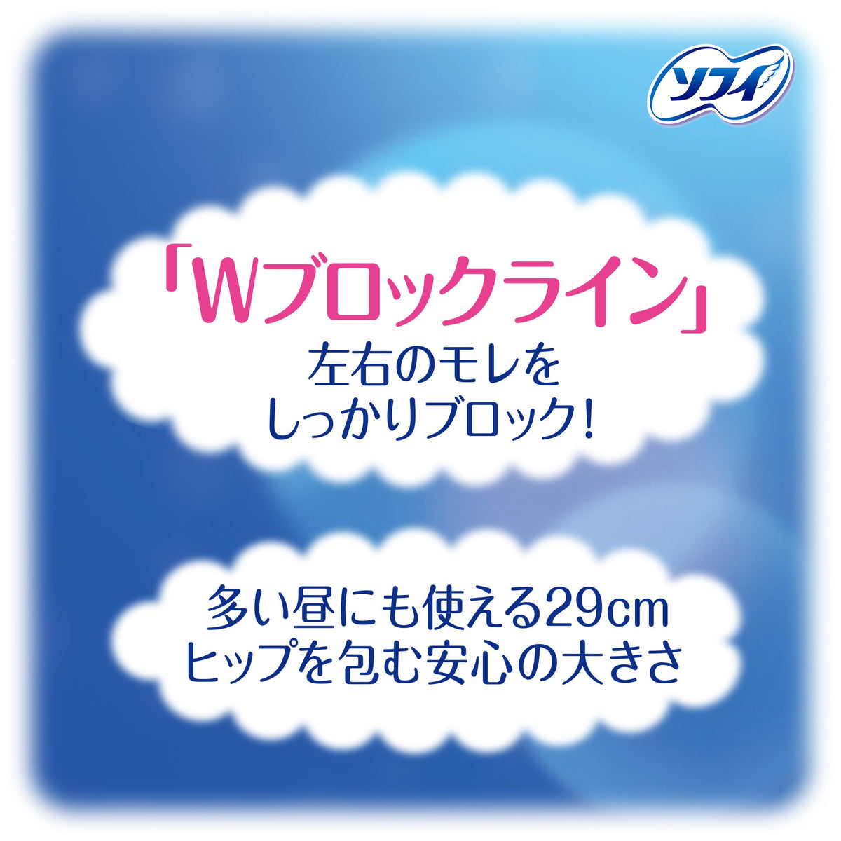 ソフィボディフィットスーパーナイトガード羽なし 20コ入