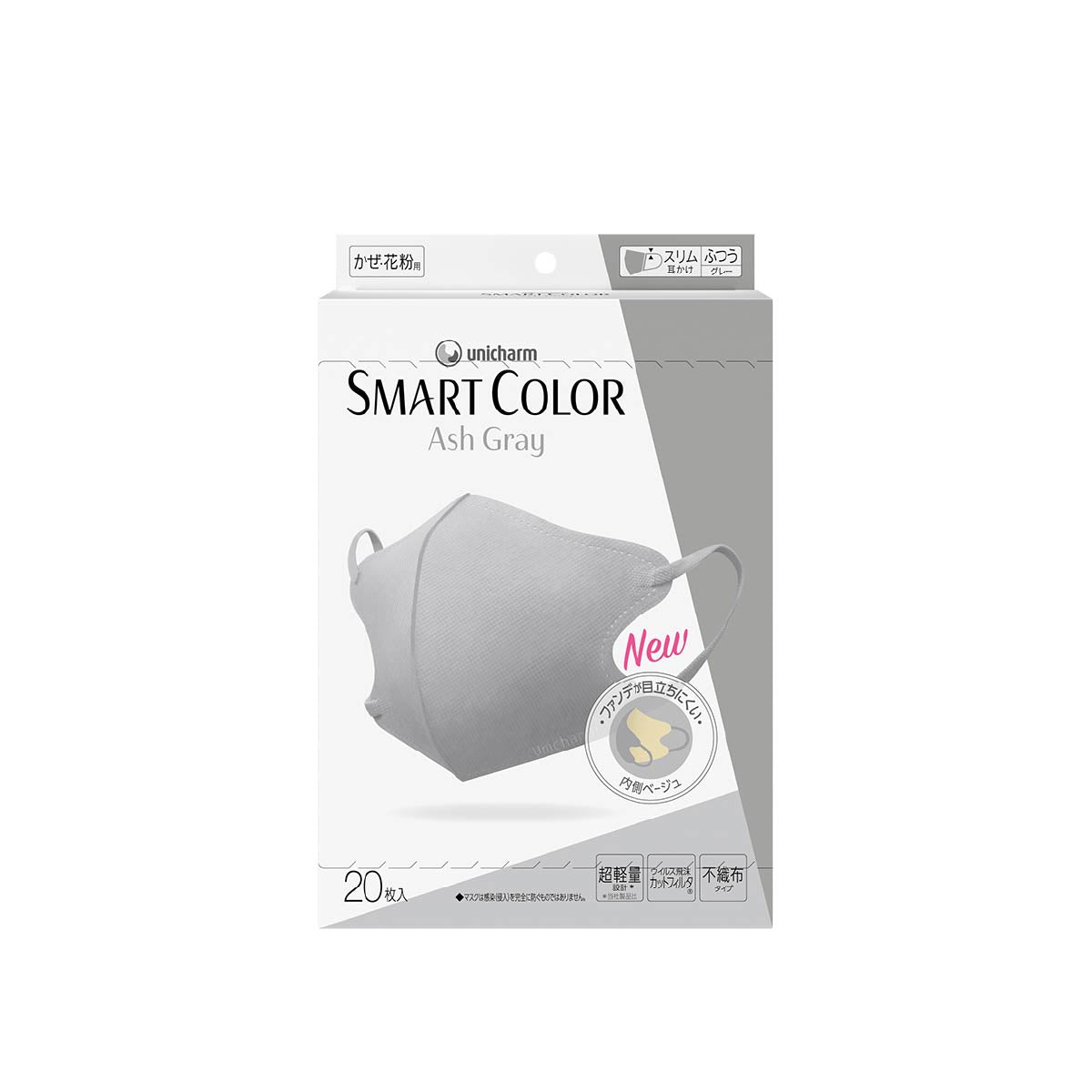 超快適マスク SMART COLOR アッシュグレー ふつう 20枚