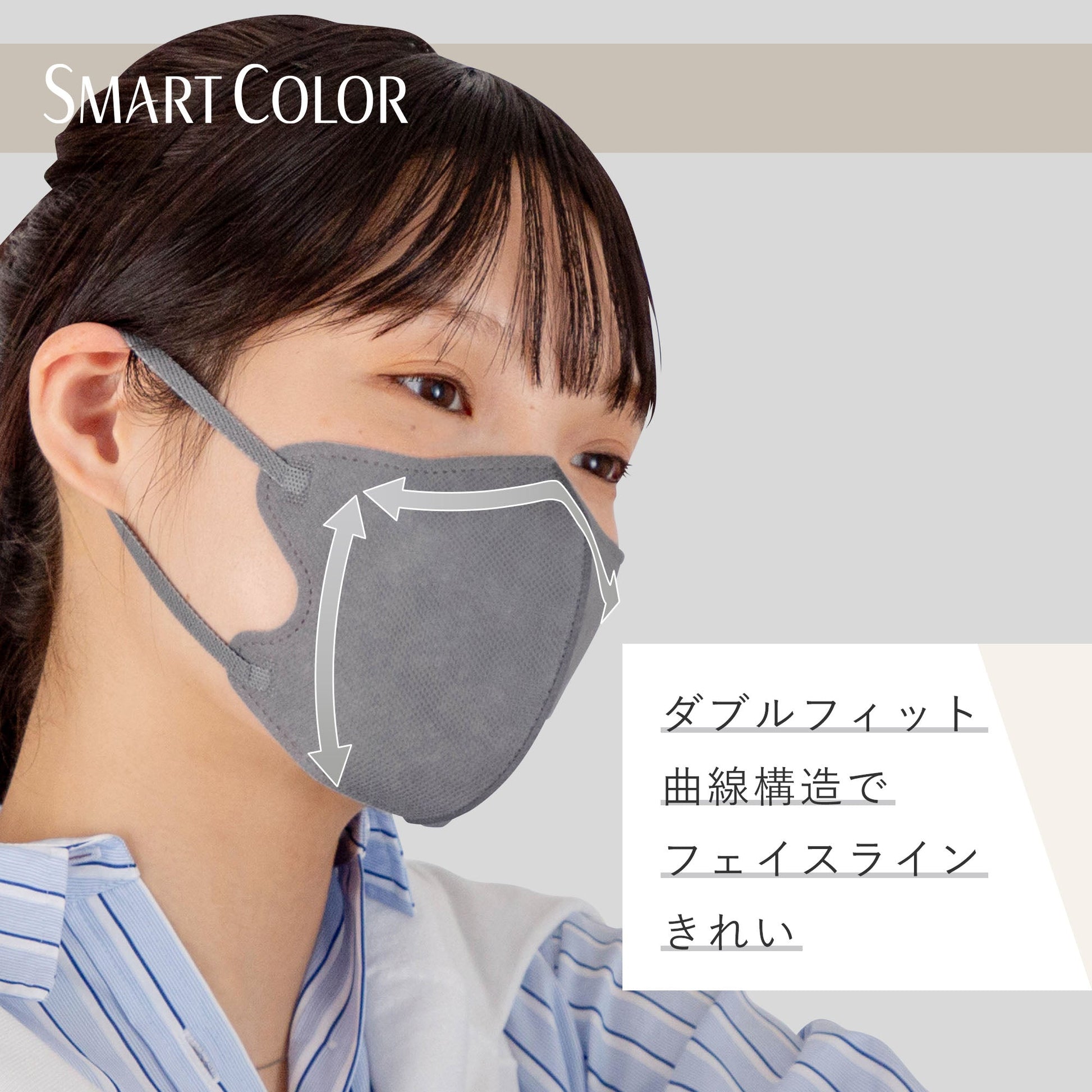 超快適マスク SMART COLOR アッシュグレー ふつう 20枚