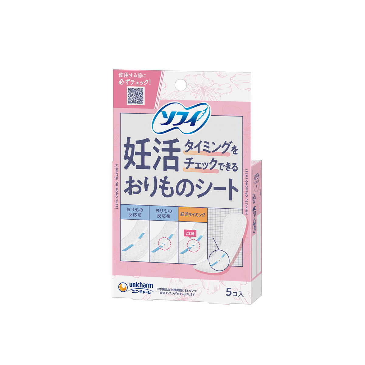 ソフィ 妊活タイミングをチェックできるおりものシート 5コ入