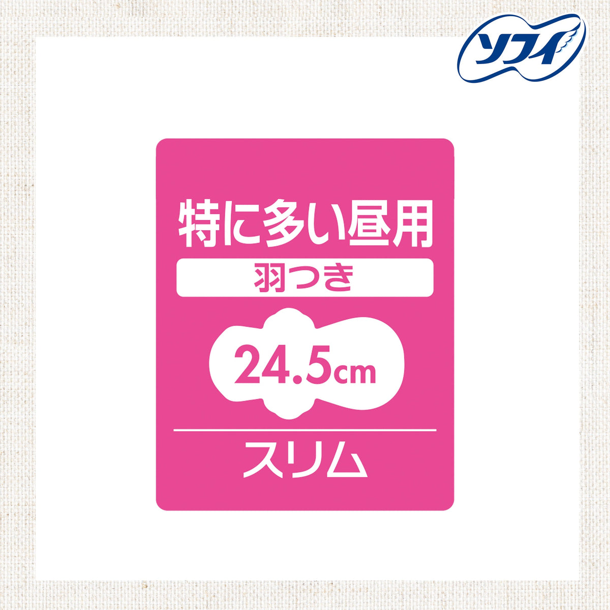 センターイン コンパクト1/2 天然の香り オーガニックサボン 特に多い昼用 24.5cm 16コ入
