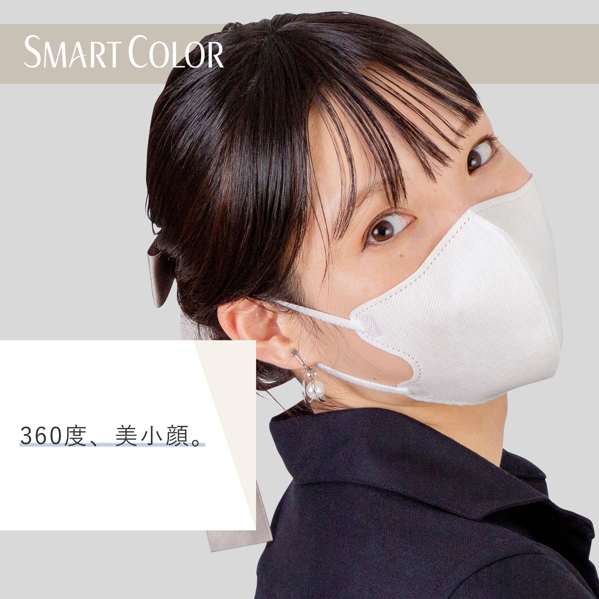 超快適マスク SMARTCOLOR Pearl White ふつう 20枚