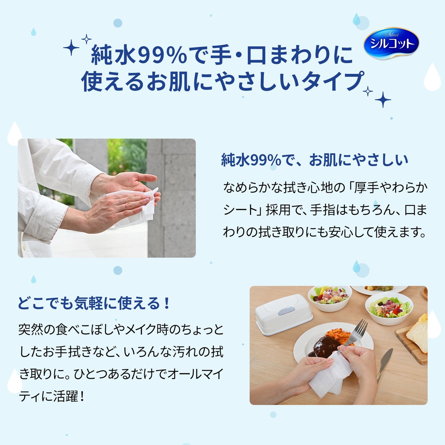 シルコット ピュアウォーター ウェットティッシュ 詰替 58枚×8個